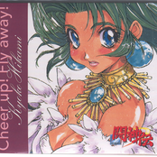 Battle Arena Toshinden OVA Single: Makenaide ~ Fly Away!