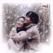 겨울연가