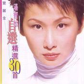 湯寶如自選精選30首