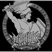 Сага О Чёрном Марше