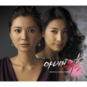 SBS 드라마 아내의 유혹 (Original Soundtrack)