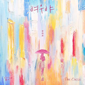 Lady in the Rainy Night - Single