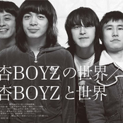 ging nang boyz ( 銀杏boyz )