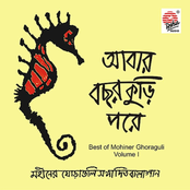 Aabar Bachhor Kuri Pore, Vol. 1