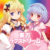 東方ラブストリーム