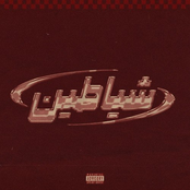 SHAYATEEN