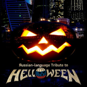 Russian-language Tribute to Helloween