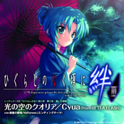 光の空のクオリア