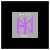 8ビットマージョ1