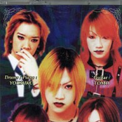 媚薬から伝説へ・・・