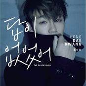 The Silver Lining '답이 없었어'