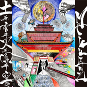 土葬水葬火葬風葬空想