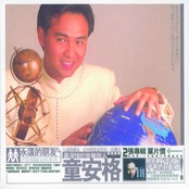 Angus Tung Mandarin Greatest Hits