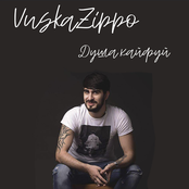 Душа, кайфуй - Single