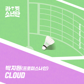 Racket Boys (Original Television Soundtrack) Pt. 5