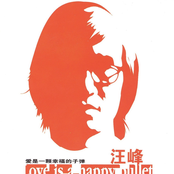 愛是一顆幸福的子彈