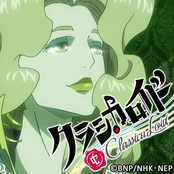 クラシカロイド リスト ムジーク(挿入歌)