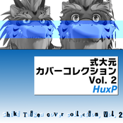 式大元カバーコレクション Vol. 2