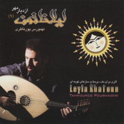 Tahmoures Pournazeri: Leyla Khatoun - From the Land of Kindness 1 - Music for Barbat,Daf and Percussion