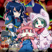 僕はこの世界で地獄を見た