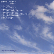 Sekaijuuno Hitoga Genkini !