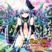 Madou Koukaku ~Yami no Tsuki Megami wa Doukoku de Utau~ Sound Collection