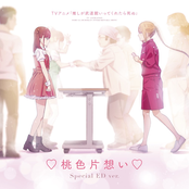 Momoiro Kataomoi (Special ED Ver.)