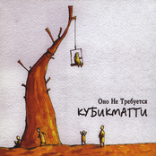 Оно Не Требуется