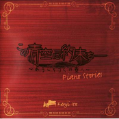 Kono Aozora ni Yakusoku wo Piano Stories