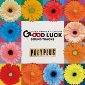 GOOD LUCK SOUND TRACKS 3