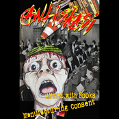 Armed With Books/Manufacturing Consent