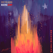 Мириады Звёзд