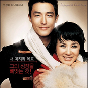 daniel henney & alex (feat. uhm jung hwa)