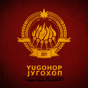Yugohop