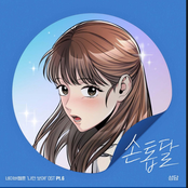 crescent moon [From "Anonymous, I Know You!" (Original Soundtrack) Pt. 6]