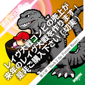 RAVE TAISEN COMPILATION ALBUM 6th
