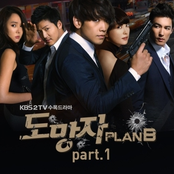 도망자 Plan.B (KBS 수목드라마)