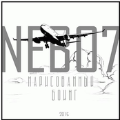 Нарисованный боинг