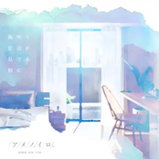 kaze huku madobe ga mimamoru asa ni