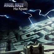 Angel Maze