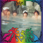 赤痢Ⅱ