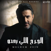 Melhem Zein: الجرح اللي بعدو