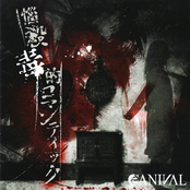 Nosatsu Dokuteki Romantic