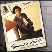 内藤やす子 ゴールデン★ベスト～The Cover Songs～