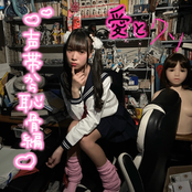 Aitokuso Seitaikarachikotsuhen