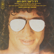 יחס חם (Reissue)