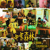SEOUL EXPRESS