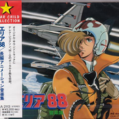 Area 88 OVA - Act I & II