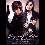 city hunter in seoul (original soundtrack)