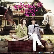 paradise ranch (파라다이스 목장) ost